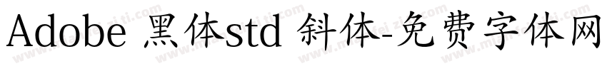 Adobe 黑体std 斜体字体转换